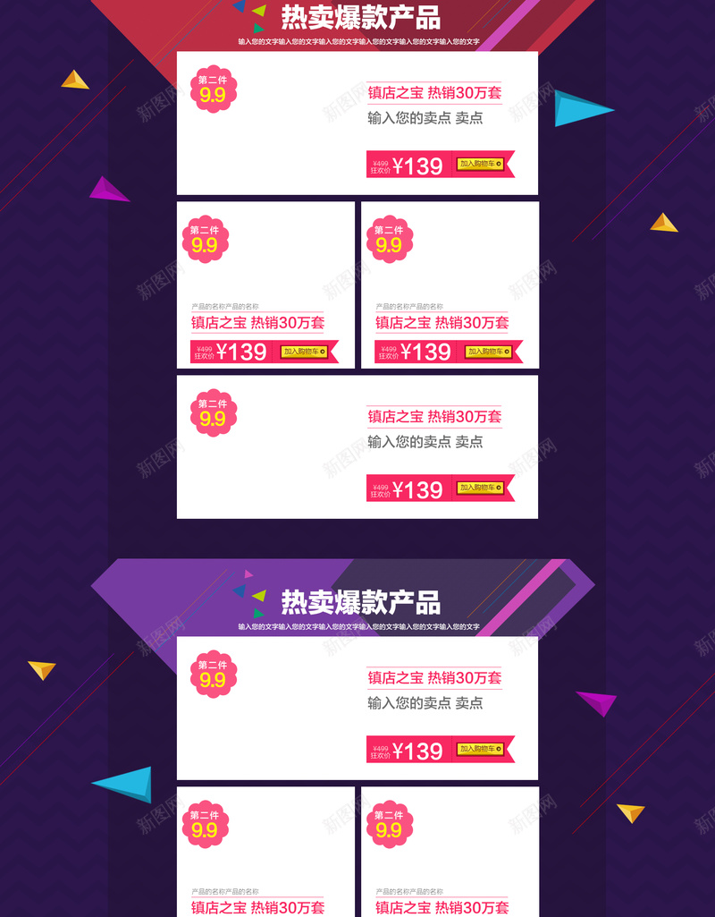 双12首页背景jpg设计背景_新图网 https://ixintu.com 双12 建筑 房子 星空 炫彩 几何 扁平 渐变