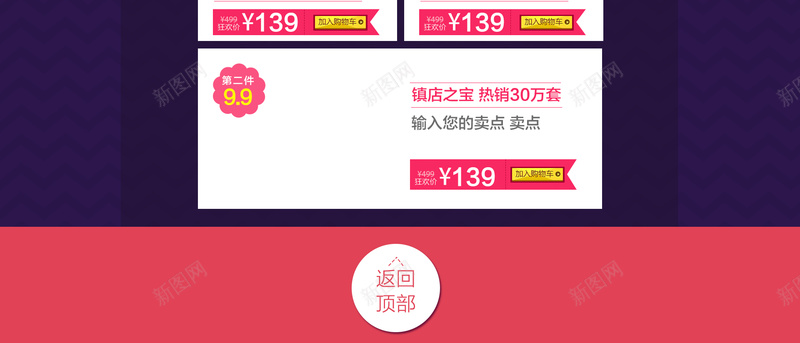 双12首页背景jpg设计背景_新图网 https://ixintu.com 双12 建筑 房子 星空 炫彩 几何 扁平 渐变