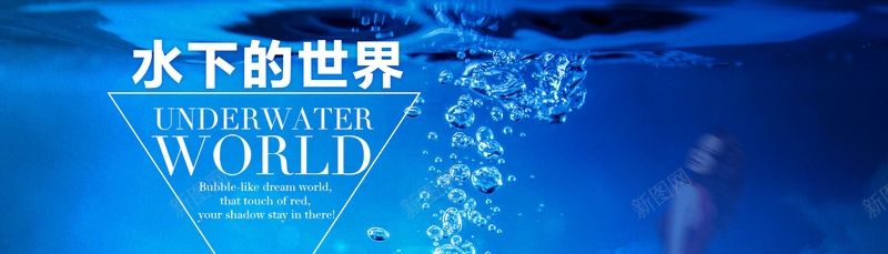 蓝色海洋水底世界海报背景素材jpg设计背景_新图网 https://ixintu.com 海报banner 海报背景素材 水底世界 蓝色海洋