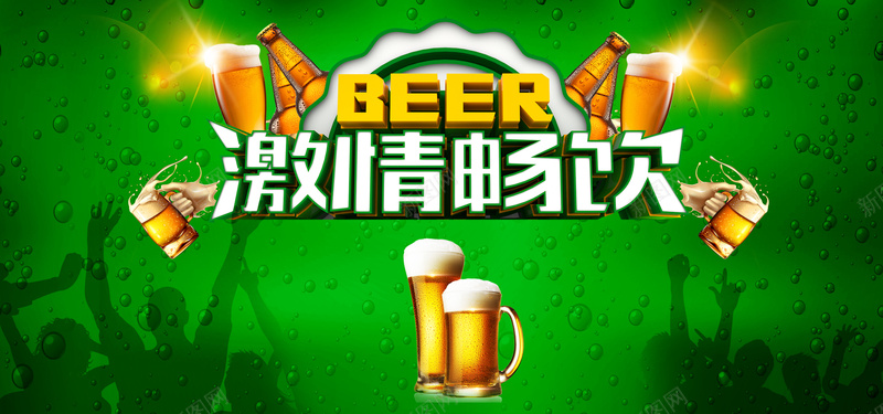 天猫啤酒节绿色啤酒畅饮banner海报psd设计背景_新图网 https://ixintu.com 天猫啤酒节 啤酒节 啤酒 激情 畅饮 狂欢 夏日 清爽