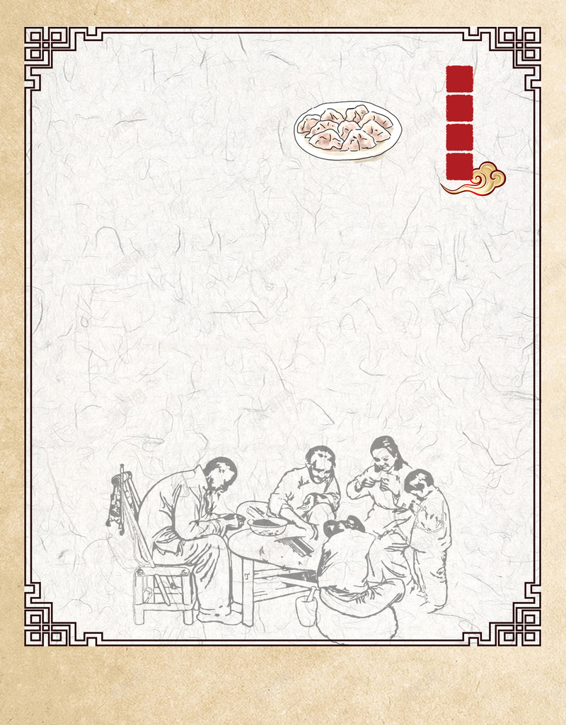 简约文艺美食背景psd设计背景_新图网 https://ixintu.com 中国风 纹理 美食 聚餐 饺子 文艺 简约 传统文化 古典 美味