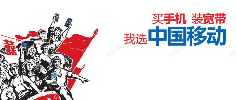 中国移动海报背景图背景