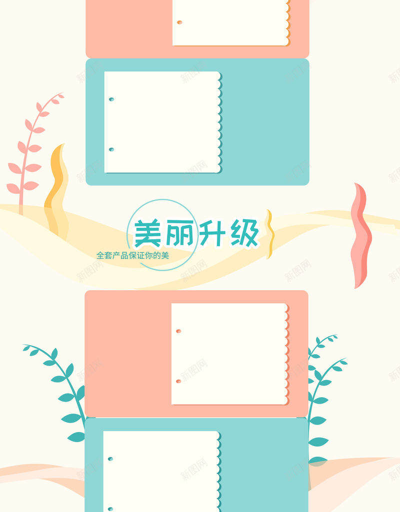 卡通手绘少女化妆品促销店铺首页psd设计背景_新图网 https://ixintu.com 卡通手绘 手绘少女 青春背景 化妆品 美妆 护肤品 箱包鞋帽 潮流服饰 淘宝 店铺背景 首页