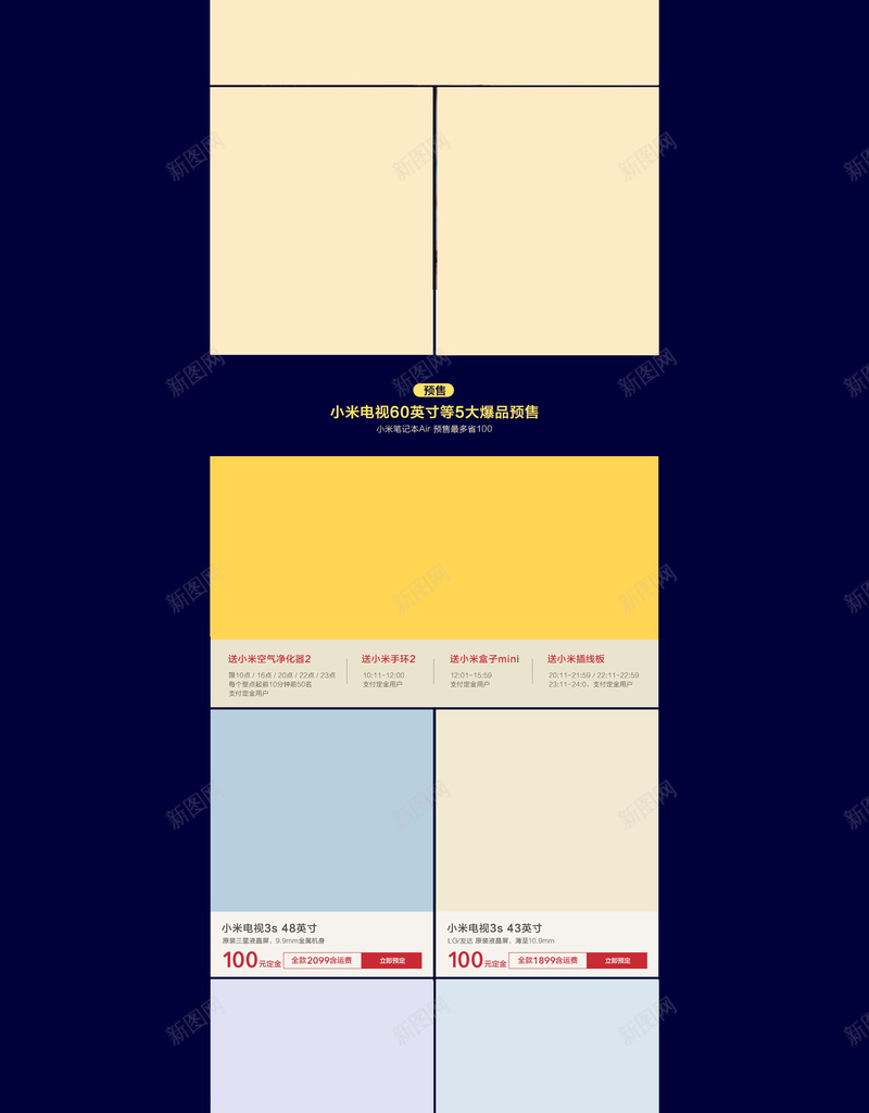 数码首页背景jpg设计背景_新图网 https://ixintu.com 家电 建筑 手机 数码 电器 渐变