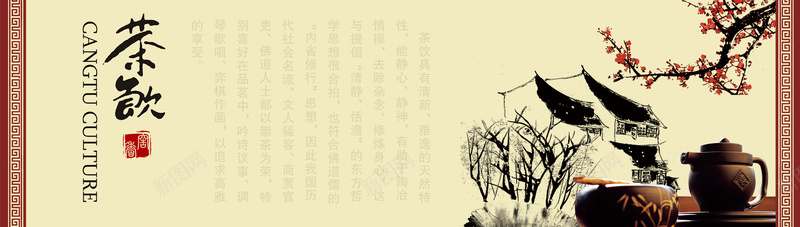 中国风茶道背景图psd设计背景_新图网 https://ixintu.com 茶 茶道 展板模板 展板设计 企业 中国风 水墨画 海报banner