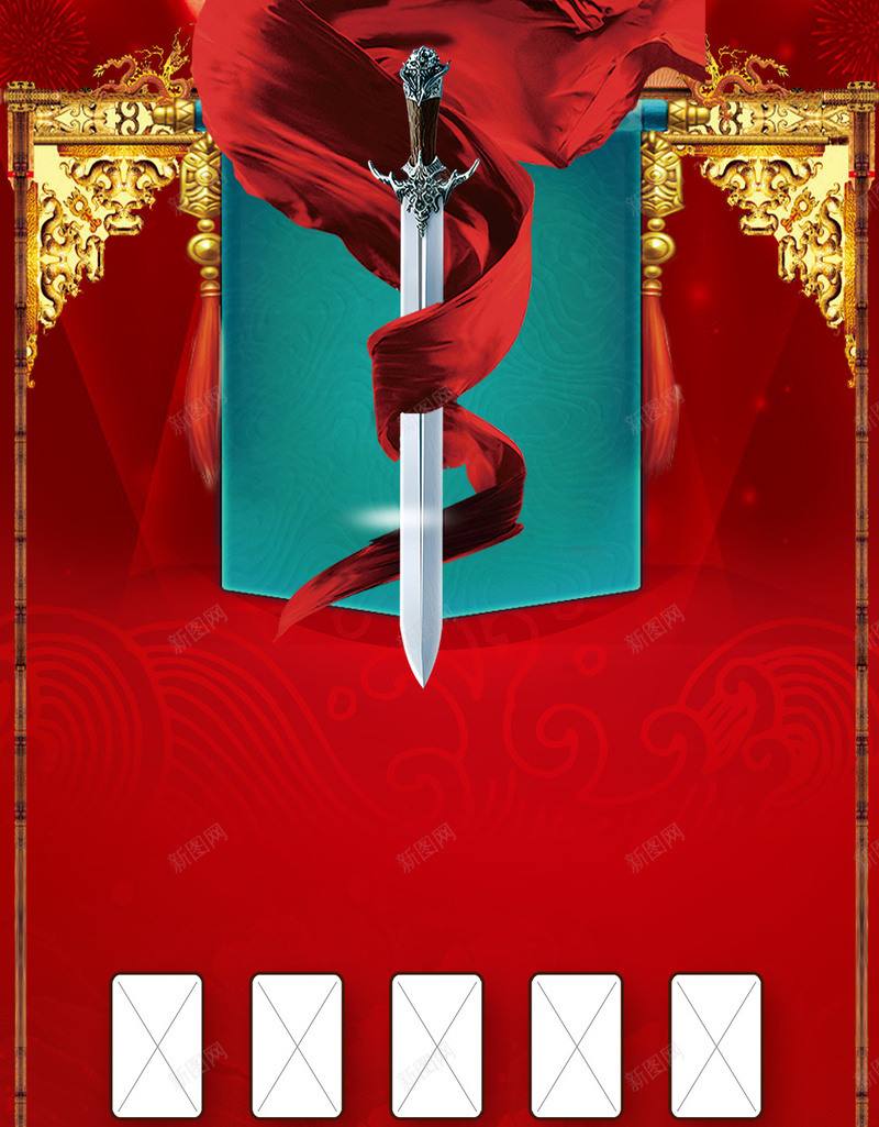 公司业绩英雄榜H5背景素材jpg高清背景_新图网 https://ixintu.com H5背景素材 PSD分层 业绩 业绩通报 公司 宣传 红色 英雄榜