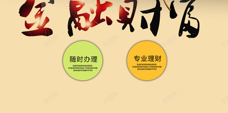 金融理财H5背景psd设计背景_新图网 https://ixintu.com 商务 理财 科技 财富 金融 钱币 H5背景 科幻