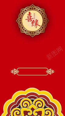 中式婚礼传统花纹PSD分层H5背景素材背景