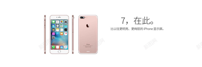 苹果7手机简约白色淘宝背景海报背景
