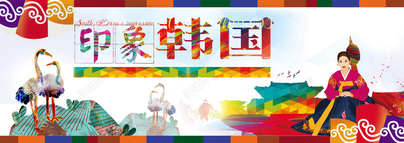 旅游韩国手绘几何彩色卡通背景psd设计背景_新图网 https://ixintu.com 旅游 韩国 手绘 几何 彩色 卡通 背景