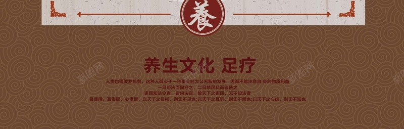 养生背景jpg设计背景_新图网 https://ixintu.com 养生 中国风 梅花 中医 泡脚 足疗