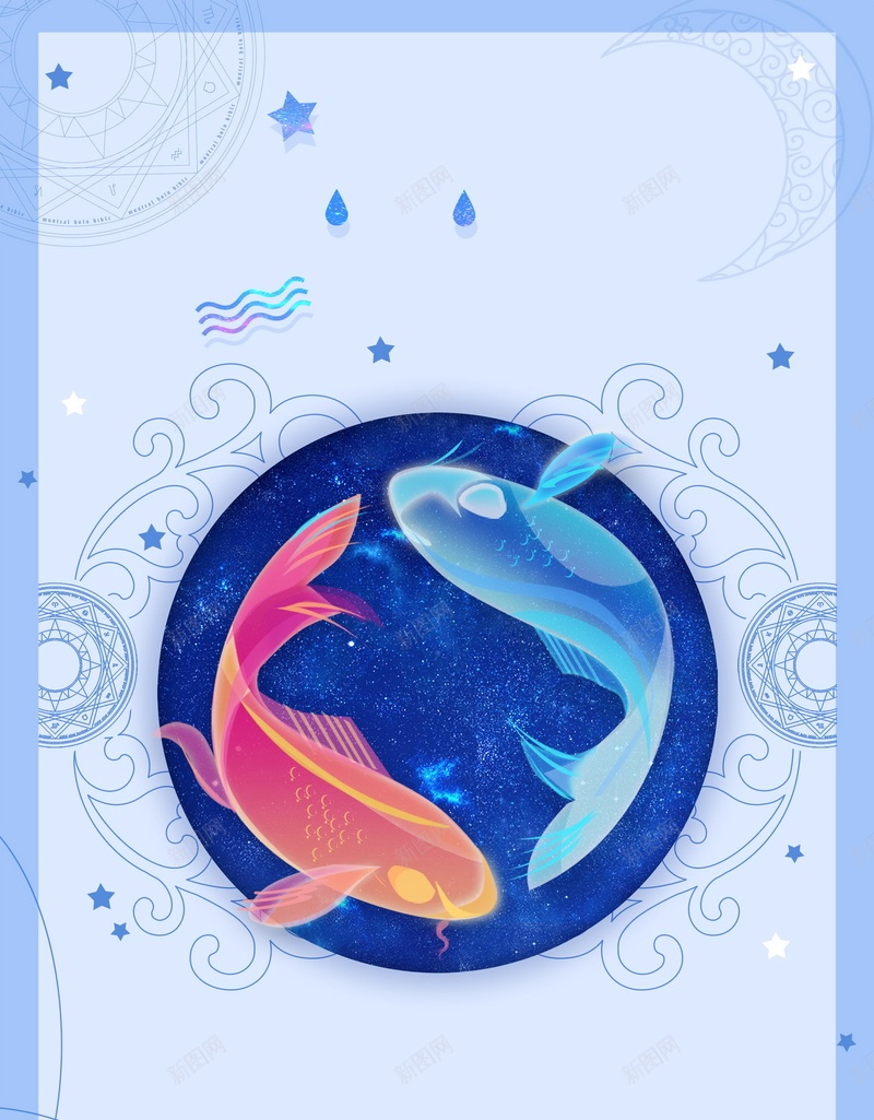 创意十二星座双鱼座海报jpg设计背景_新图网 https://ixintu.com 12星座 十二星座 双鱼座 占卜 星座 十二星座之双鱼座 星座符号 星座特征 守护神 十二星座运势 星座配对 分层文件 PSD源文件 高清背景 PSD素材 背景海报 背景素材 背景模板