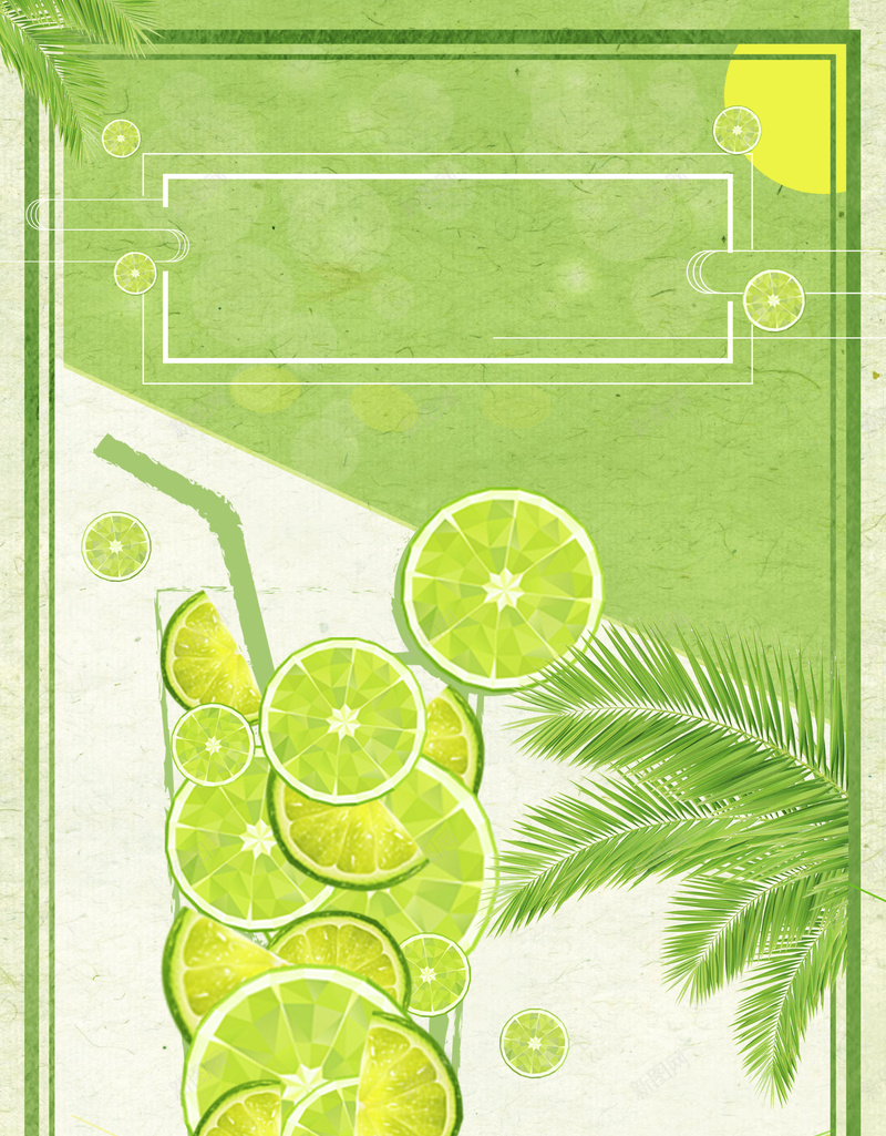 绿色清爽夏日果汁饮品海报背景psd设计背景_新图网 https://ixintu.com 创意美食海报 冰镇柠檬水 小清新海报 清爽海报 小清新 饮品店 新品推荐海报宣传 创意美食饮品