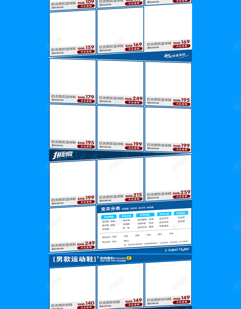 蓝色海底夏季运动鞋店铺首页背景jpg设计背景_新图网 https://ixintu.com 运动鞋首页 夏季首页 海底世界 蓝色背景 海浪 酒水饮料 店铺背景 首页背景