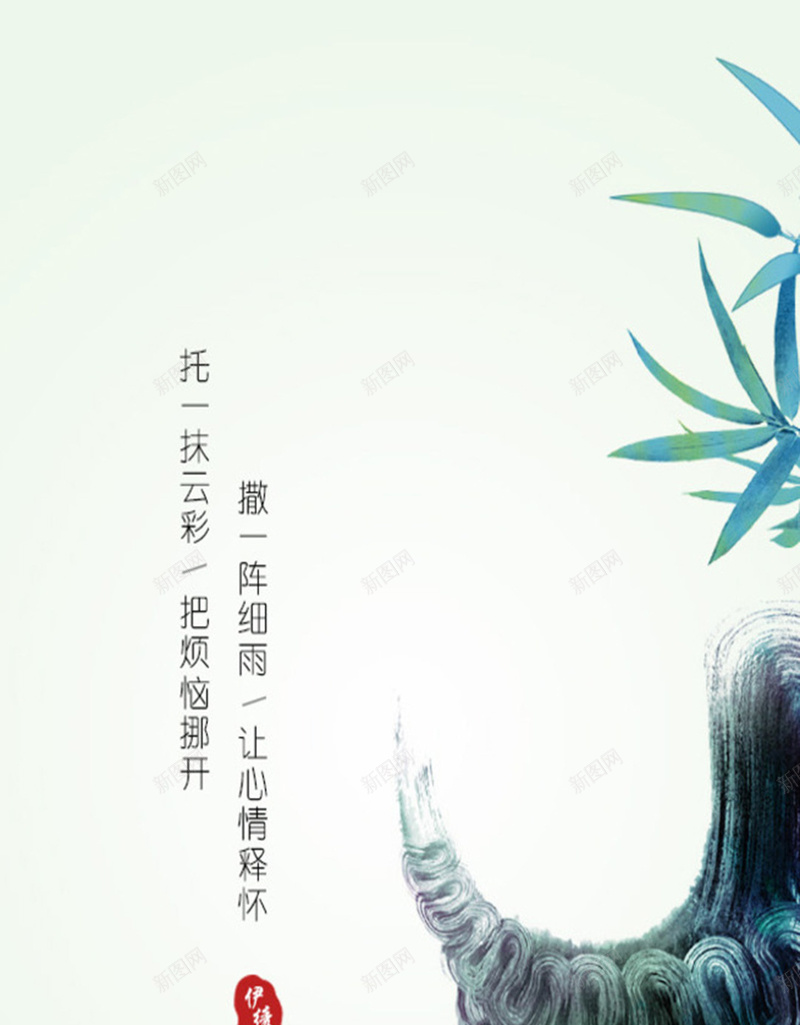 清明时节思念简约H5背景jpg设计背景_新图网 https://ixintu.com 古典 简约 清明 水墨画 中国风 H5 h5