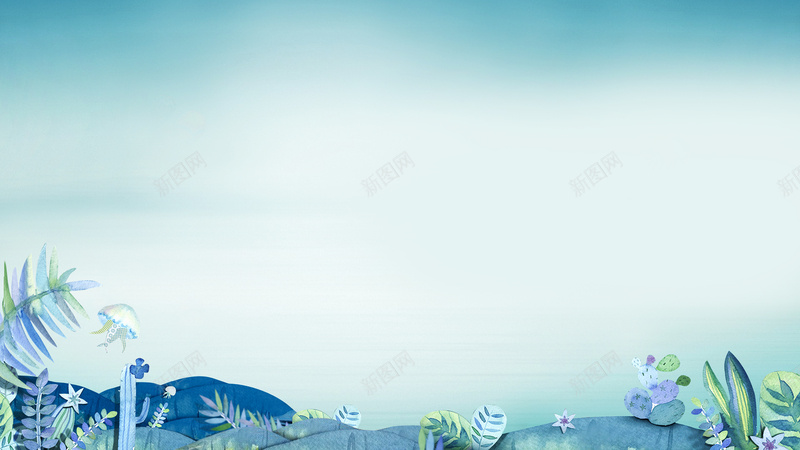 蓝色文艺海底世界海报背景psd设计背景_新图网 https://ixintu.com 展板 水槽 水草 深海 背景 水母 素材 广告 文艺 简约 温暖