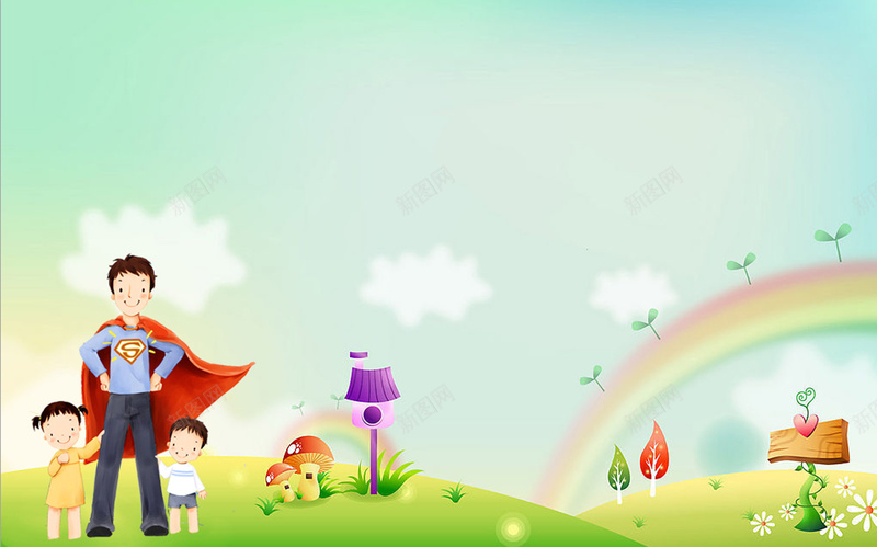 幼儿园海报psd设计背景_新图网 https://ixintu.com 幼儿园 儿童 孩子 草地 超人 彩虹 清新