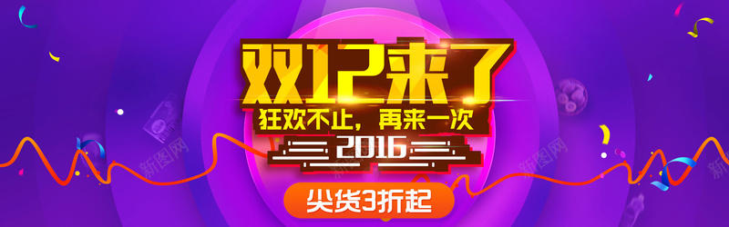 双12来了紫色梦幻背景素材jpg设计背景_新图网 https://ixintu.com 双12来了 背景素材 扁平 梦幻 紫色 渐变 几何