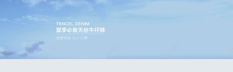 夏季牛仔裤海报背景jpg设计背景_新图网 https://ixintu.com 牛仔裤 夏季 海报 背景 蓝色 海报banner