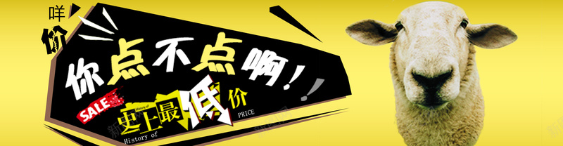 史上最低价psd设计背景_新图网 https://ixintu.com 活动促销 团购 海报banner