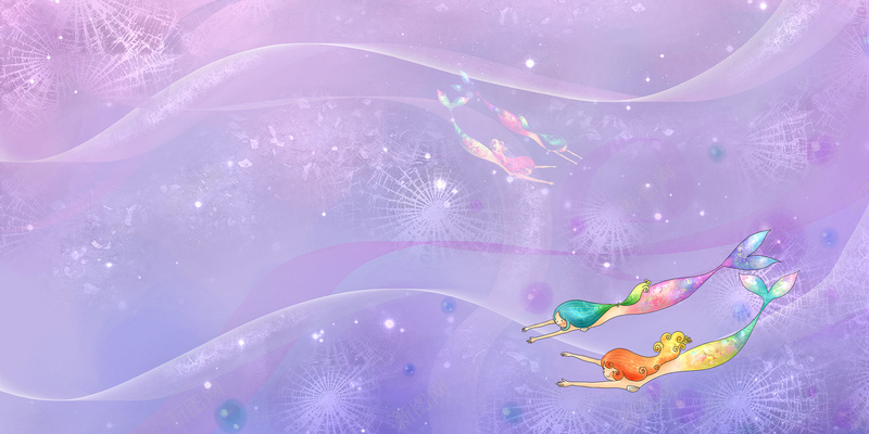 美人鱼紫色梦幻系列psd设计背景_新图网 https://ixintu.com 美人鱼 卡通 梦幻 紫色