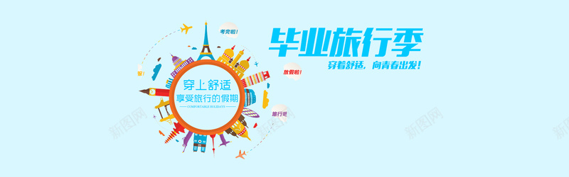 鞋子海报背景jpg设计背景_新图网 https://ixintu.com 海报banner 毕业季 海报 背景 鞋子 扁平 渐变 几何