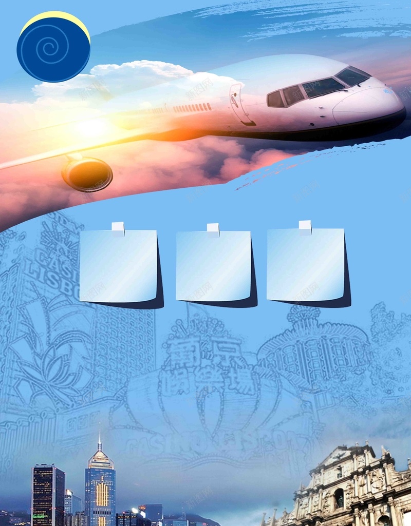 港澳游旅游海报背景模板psd设计背景_新图网 https://ixintu.com 港澳游 旅游 海报 背景 飞机 建筑 高楼 旅行社 宣传 展板