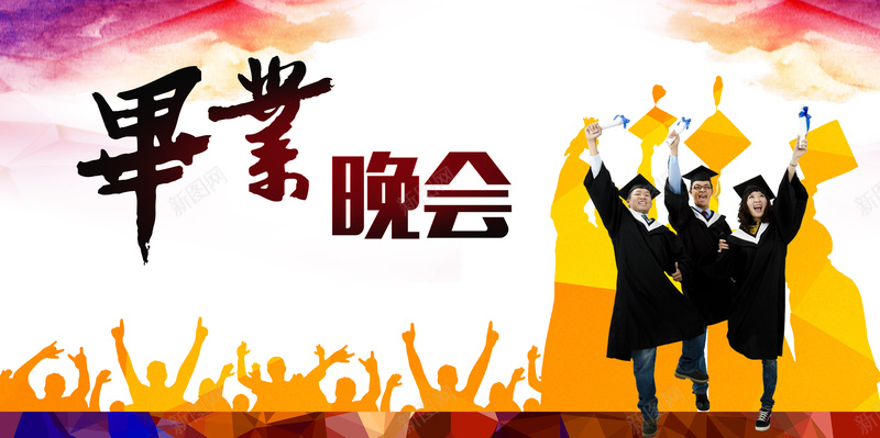 毕业晚会海报背景psd设计背景_新图网 https://ixintu.com 人群 晚会 毕业 海报 背景 青春