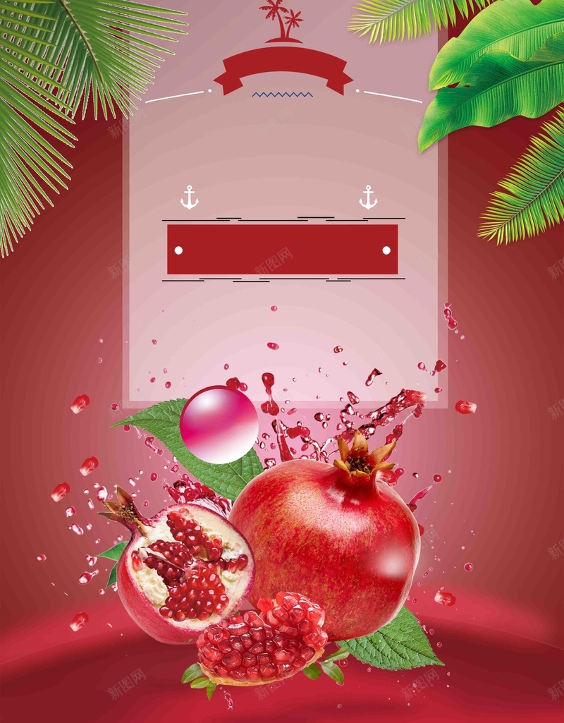 新鲜石榴水果美食宣传促销psd设计背景_新图网 https://ixintu.com 红石榴 宣传 新鲜 水果 石榴 促销 美食 推广 活动