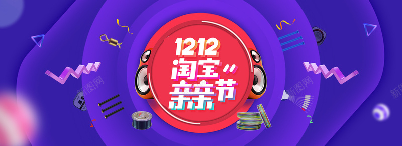 淘宝亲亲节双12首页装修双十二psd设计背景_新图网 https://ixintu.com 双12 双12首页促销 淘宝双十二海报 双12轮播图 紫色双12 淘宝亲亲节首页 天猫双十二首页装修 激情 狂欢