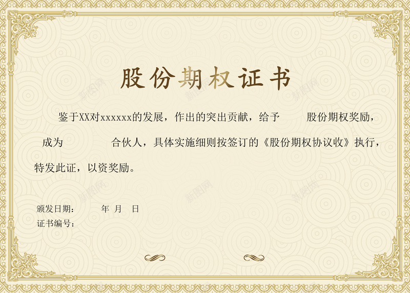 证书背景素材jpg设计背景_新图网 https://ixintu.com 证书 背景 大气 简约 花边 素材