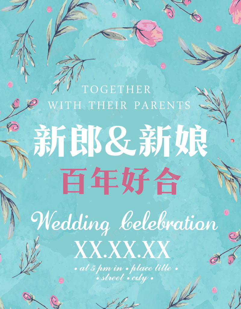 百年好合婚礼海报背景模板jpg设计背景_新图网 https://ixintu.com 百年好合 婚礼 海报 清新 花卉 底纹 蓝色