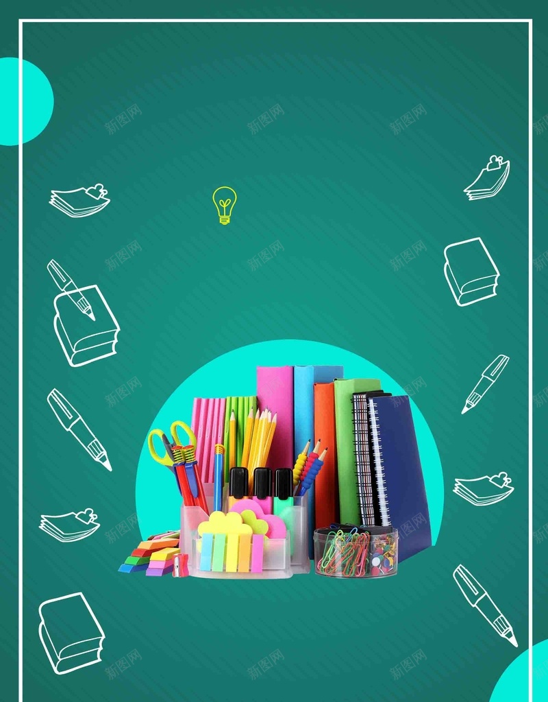 深色简约学校开学季文具促销psd设计背景_新图网 https://ixintu.com 文具促销 开学季 学校 深色 简约 学习用品 活动 宣传