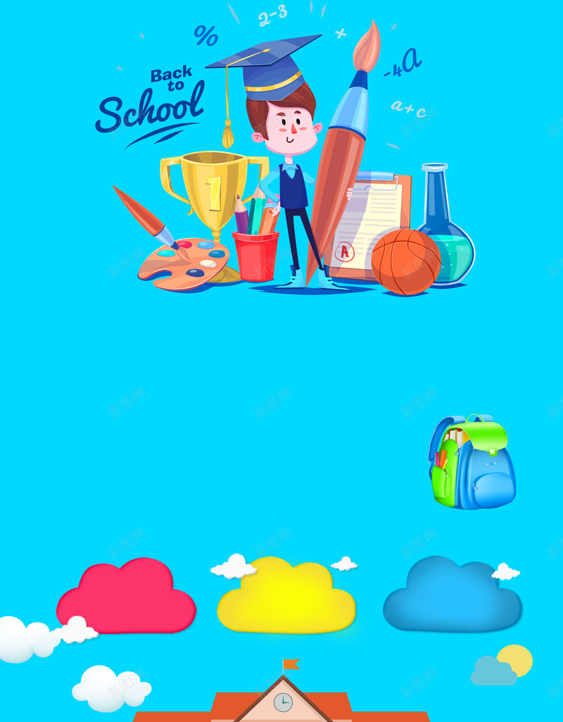 喜迎开学全场特惠促销海报背景素材psd设计背景_新图网 https://ixintu.com 开学促销海报 学习用品 学校教育 商场 超市 新学期 开学促销 开学活动 X展架 开业啦 幼儿园