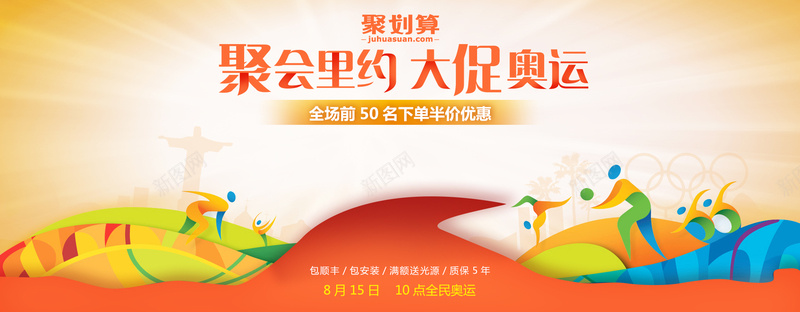 手绘卡通奥运背景psd设计背景_新图网 https://ixintu.com 手绘背景 卡通背景 童趣背景 运动背景 奥运背景 活动背景 首页背景 海报背景 扁平风背景 海报banner 卡通 童趣 手绘