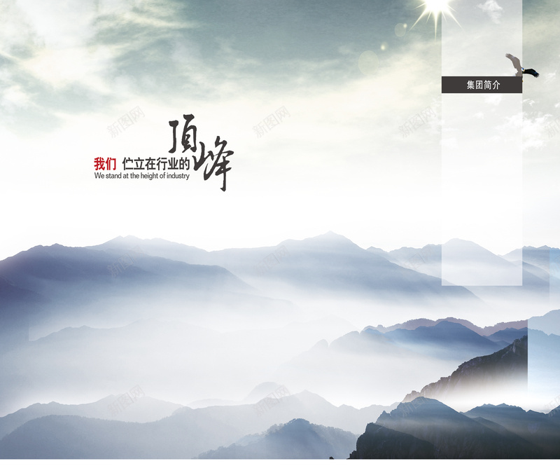 大气山河间汽车背景素材psd设计背景_新图网 https://ixintu.com 大气 山峰素材 企业文化海报 画册 汽车背景 汽车海报