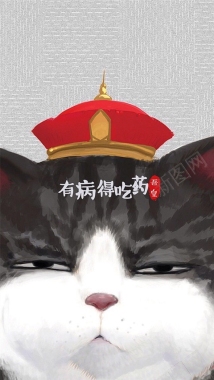 卡通皇帝猫咪H5背景背景
