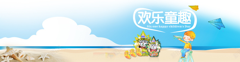 欢乐童趣广告banner背景psd设计背景_新图网 https://ixintu.com 六一 61 卡通 儿童 童趣 校园 小学生 淘宝 天猫首页 可爱 海报banner 手绘