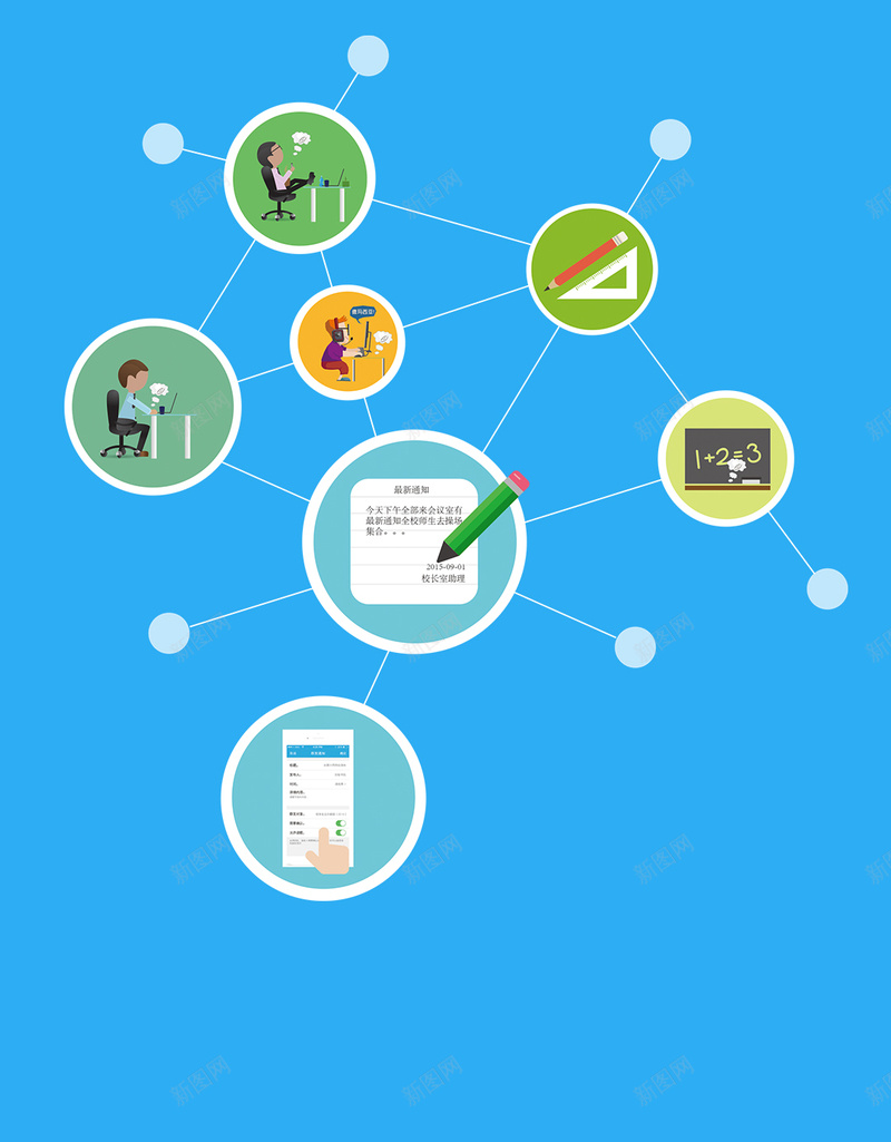 简约蓝色图标商务指导背景psd设计背景_新图网 https://ixintu.com 简约 蓝色 图标 商务 指导 扁平 H5 h5 渐变 几何
