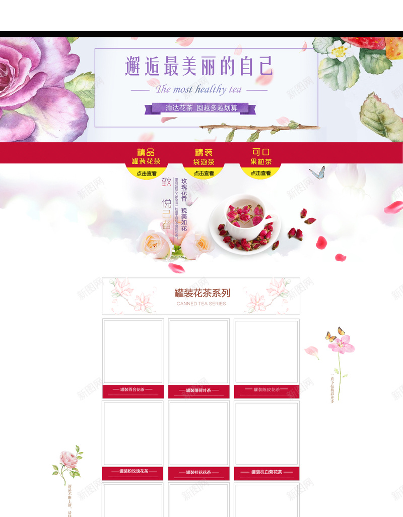 邂逅最美丽的自己psd设计背景_新图网 https://ixintu.com 店铺背景 清新 简约 花卉 天猫背景 邂逅最美丽的自己 首页背景 淘宝背景 文艺 小清新