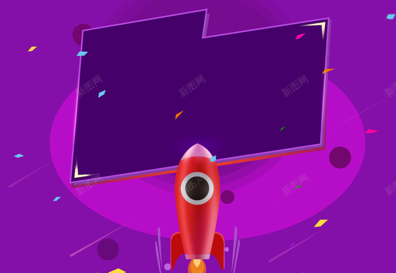 商业招商广告海报背景psd设计背景_新图网 https://ixintu.com 商业 广告 招商 火箭 紫色 金融 海报 背景