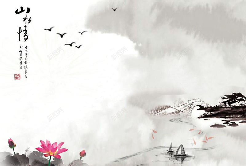 寄情山水中国画背景jpg设计背景_新图网 https://ixintu.com 中国画 大气 简约 寄情山水