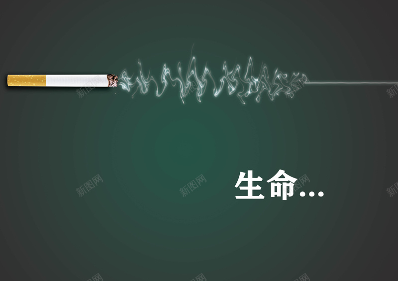 禁烟公益海报背景psd设计背景_新图网 https://ixintu.com 烟 烟雾 禁烟公益海报 公益 公益海报 禁烟公益海报素材 禁烟公益海报模板下载 禁烟 公益背景