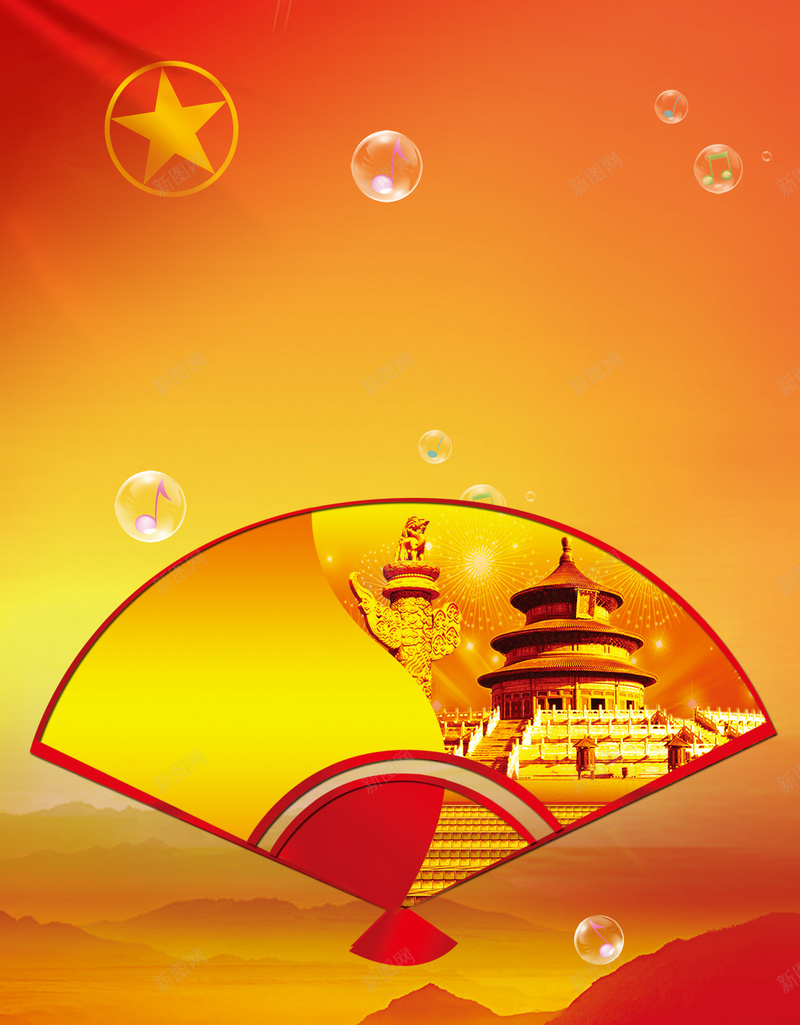 中国共青团青年节宣传海报背景psd高清背景_新图网 https://ixintu.com 五四 青年节 宣传 海报 青春 活力 朝气磅礴 共青团 中国 文艺