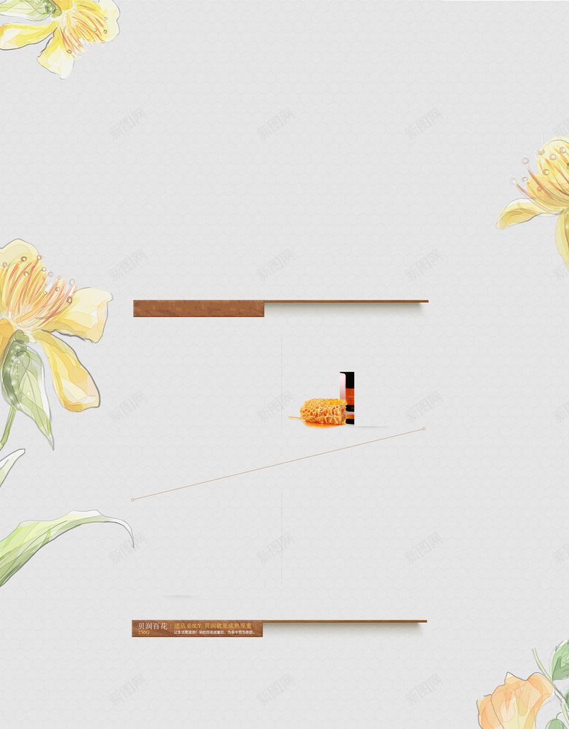 蜂蜜果味茶天猫首页jpg设计背景_新图网 https://ixintu.com 小清新 简约 美味 美食 诱惑 文艺