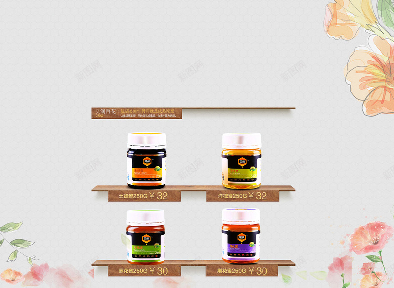 蜂蜜果味茶天猫首页jpg设计背景_新图网 https://ixintu.com 小清新 简约 美味 美食 诱惑 文艺