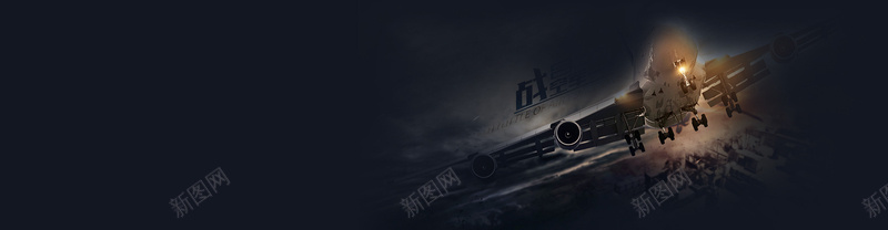 大气科幻banner背景psd设计背景_新图网 https://ixintu.com 飞机 游戏 科幻 黑色背景 海报banner 科技 商务