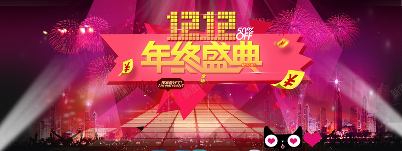 双十二年终盛典banner背景psd设计背景_新图网 https://ixintu.com 双十二 1212 品牌盛典 双12 年终盛典 继续狂欢 双十二banner背景 1212背景 激情 狂欢