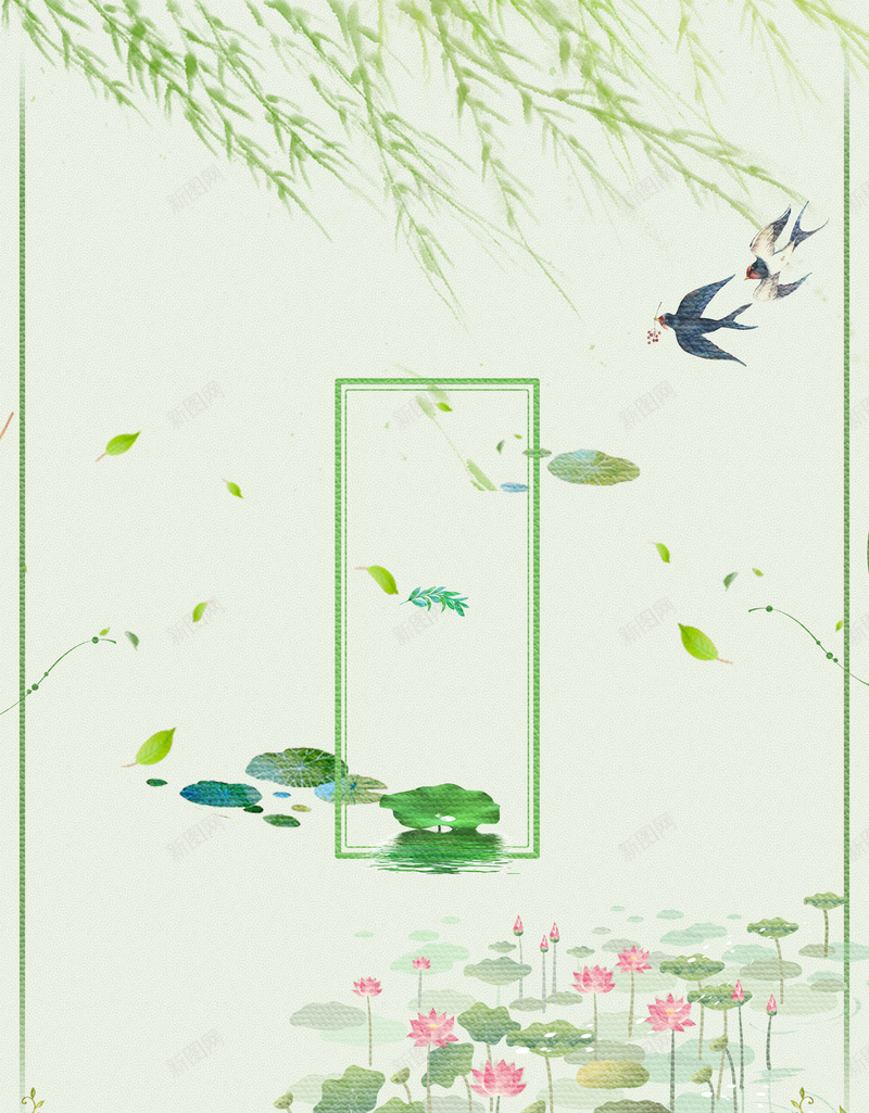清新绿色处暑海报设计背景模板psd设计背景_新图网 https://ixintu.com 清新 绿色 处暑 海报 设计 背景模板 24节气 传统节气 宣传 手绘 简约
