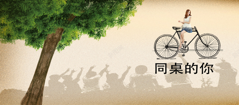 怀旧毕业同桌的你背景图jpg设计背景_新图网 https://ixintu.com 海报banner 黄色怀旧毕业同桌的你海报 全屏毕业海报 淘宝设计界面